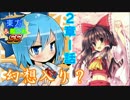 【東方＆艦これSS】第２章1話　幻想入り？