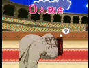 星のカピタンスーパーデラックス　marcco戦