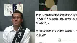 調査）イケメンの妻は幸福度が低く拒食症も多かった