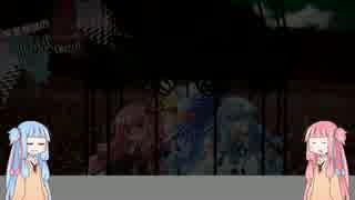 【歌うボイスロイド】琴葉姉妹で『脱獄(Neru)』【カバー】