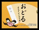 筋肉痛のおどるメイドインワリオ実況Part1