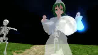 【MMD】GUMIでBREEZE【うらめしや～～】