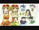 【GUMI】にっぽん昔話 [花頭巾カバー]