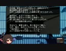 ゆっくり怪談 洒落怖93