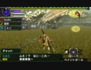 【MHXX】 G級 イベント 「岩の如き硬い鎧」