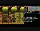 悪魔城ドラキュラGoLーHARDLV.1格闘縛りーPart2【字幕実況】