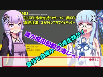 葵と茜のPC自作講座#2 CPUを決める Thread2