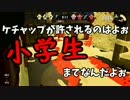 【実況】基礎チャージャー実況学#4