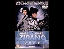 映画ZIPANGより　ZIPANG