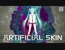 《えぷりか》 ARTIFICIAL SKIN 《歌ってみた》
