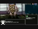 真女神転生ⅣFINAL RTA 12:56:52 (終末・絆ルート)part7/19