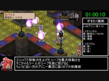 ディスガイア２ＰＣ　ＲＴＡ　１：４１：４３　Part３/４