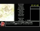ディスガイア２ＰＣ　ＲＴＡ　１：４１：４３　Part４/４