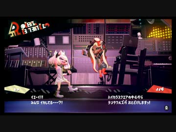 【Splatoon2（スプラトゥーン２）】フェス前編・マヨネーズＶＳケチャップ