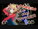 【初見実況】勢いに任せてマイクラ頑張る　☆5後編