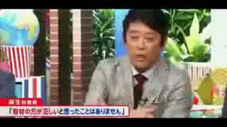 「マスゴミは正しい！」麻生太郎編
