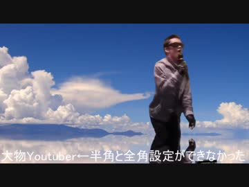 ウユニ塩湖無職