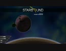 宇宙冒険者になってしまったらどうすんだ!?　Starbound　part76