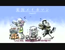 【ゆかIA】Don't Stop Together キャラMOD紹介