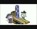 【東方手書き】夜雀食堂～雷と女子力と切り干し大根～