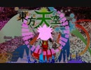 【FM音源】桜色の海を泳いでを東方旧作風にしてみた【天空璋3面道中】