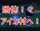 【実況】こやし村の村長が本気で村作りをしてみた part1【とび森】