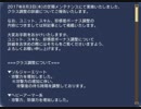 クラス調整の話してたら事件が起きた