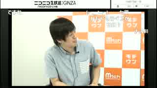 2017/08/04　【モテワン】予選開始&モテワンメンバーがあなたに電凸!?　①