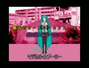 【初音ミク】ミラクル・マジカル・プリプリ☆プーリー【オリジナル】