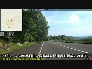 おバイク！【ゆっくり】高円山