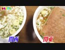 赤いきつねは断然関西風の方が美味しいと思う！（関西人調べ）