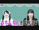【簡単】おちんちん（おしぼり）の作り方♡ニューハーフ直伝