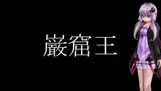 【結月ゆかり朗読】巌窟王 三章 最終話【VOICEROID非実況動画】