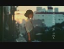 猛独が襲う/さしみ　【歌ってみた】