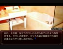 真夏の夜のミステリーゲーム実況プレイ　LOOP THE LOOP【飽食の館】part12