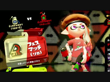 【実況】スプラトゥーン2　初フェス☆けちゃぷっぷ陣営【前編】