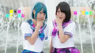 【雛姫】愛×愛ホイッスル 踊ってみた【ぽんず】