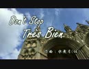 Don't Stop Très Bien【オリジナル曲】