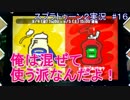 フェスで久々のブキ使ったら絶望した(スプラトゥーン2実況#16)