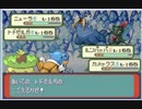 ポケモンエメラルド対戦' Pokemon emerald battle-27