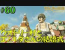 盗賊リンクのゼル伝BOW実況part60