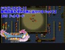 【3DS】ドラクエ11の魔物図鑑を埋める旅に出かけるPart12【ドット絵】