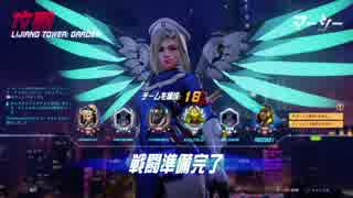 【Overwatch】グラマスの光をつかむ交流戦１:前半(vs.戦犯ベースボール)