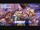 【PS4】オーバーウォッチ　ランクマ2000【Part.２】