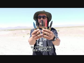 【衝撃映像】チタンを20mm機関砲弾で撃つとどうなるのか？【検証動画】