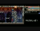 悪魔城ドラキュラGoLーHARDLV.1格闘縛りーPart3【字幕実況】