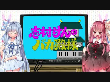 琴葉姉妹のゲームしましょう　その1-1
