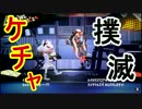 【実況】田舎者が全力で成長するSplatoon2【part9】