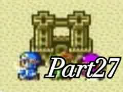【実況】女子高生がドラクエ2の世界を大冒険！Part27