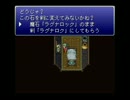 【FF6実況】約20年前に兄貴がやっていたFF6を95％初見プレイ【Part26-4】